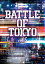 小説 BATTLE OF TOKYO vol.5（5）