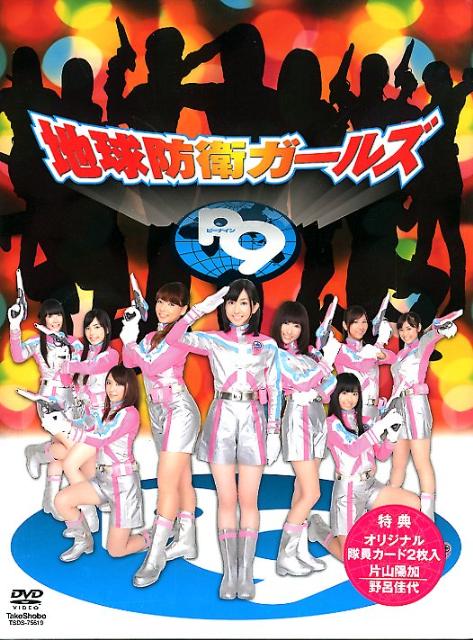 DVD＞地球防衛ガールズP9　DVD-BOXセット