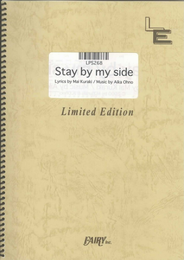 LPS268　Stay　by　my　side／倉木麻衣