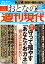 週刊現代別冊 おとなの週刊現代 2022 vol．4 守って殖やす「あなたのおカネ」値上げに負けない！