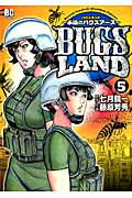 BUGS LAND 5 完