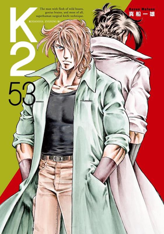 K2(53)