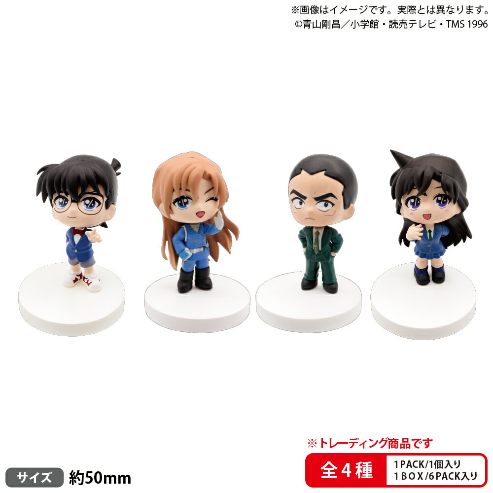 BUSHIROAD THE BOX　名探偵コナン　みあげてすたぁマスコット vol.1 【6個入BOX】