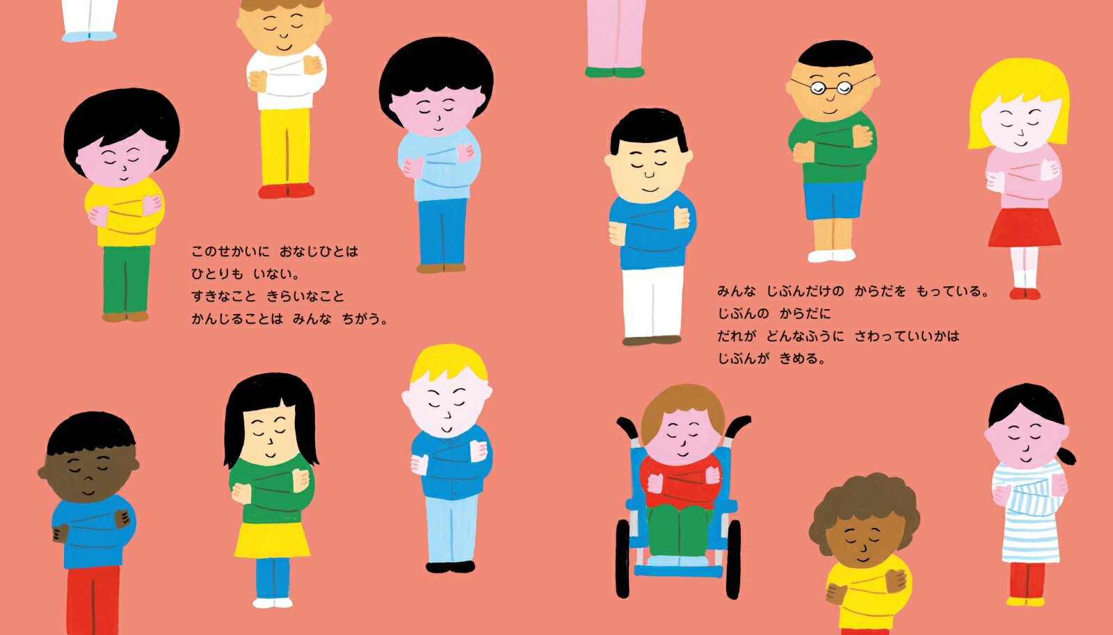 性の絵本紹介☆からだのはなし☆6歳5ヶ月の娘 | チイィ☆絵本 性の絵本紹介☆からだのはなし☆6歳5ヶ月の娘 | チイィ☆絵本