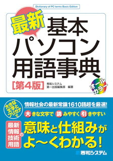 知ってるとかっこいいカタカナ語 ジャンル別に紹介 あ行 まとめ 雑学トレンディ