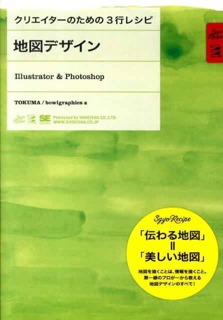 地図デザイン