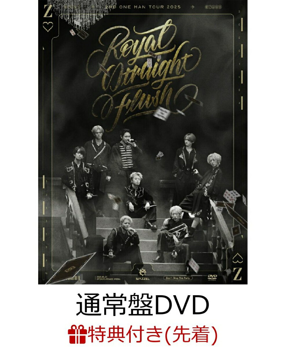 【先着特典】MAZZEL 2nd One Man Tour 2025 “Royal Straight Flush”(通常盤DVD)(プレミアム2次元コード入りA3ポスター)