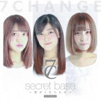 secret base～君がくれたもの～2018.7CHANGE.ver [ 7CHANGE ]