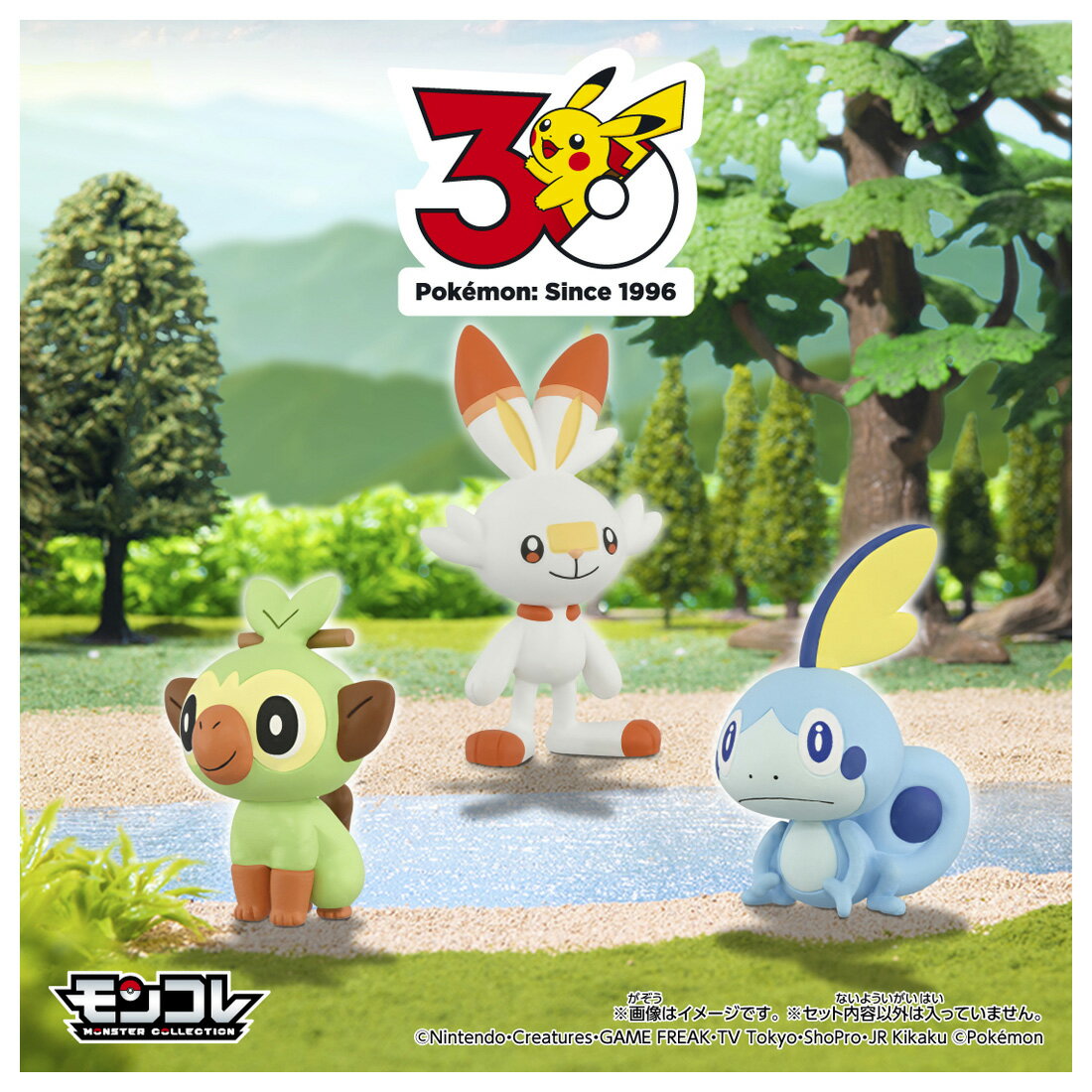 ポケットモンスター ポケモン30周年記念 モンコレ旅立ちの3匹セット ガラル地方のサブ画像 3