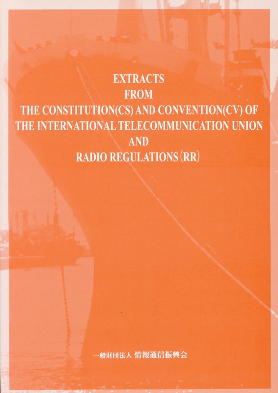 EXTRACTS　FROM　THE　CONSTITUTION（CS）AND　CO第4版