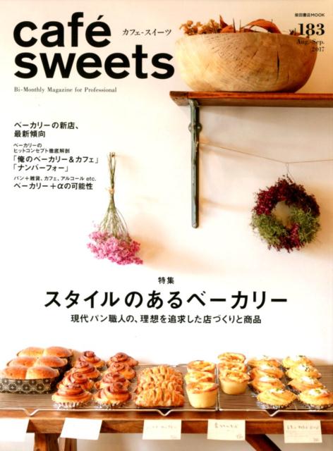 cafe-sweets (カフェースイーツ) vol.183