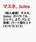 【輸入楽譜】マスネ, Jules: オペラ「ル・シッド」より バレエ音楽: パート譜セット(4/4/3/2/2) [ マスネ, Jules ]