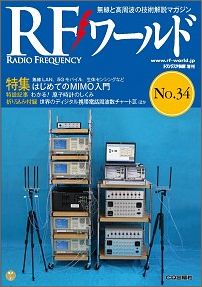 RFワールドNo.34