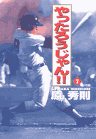 7巻