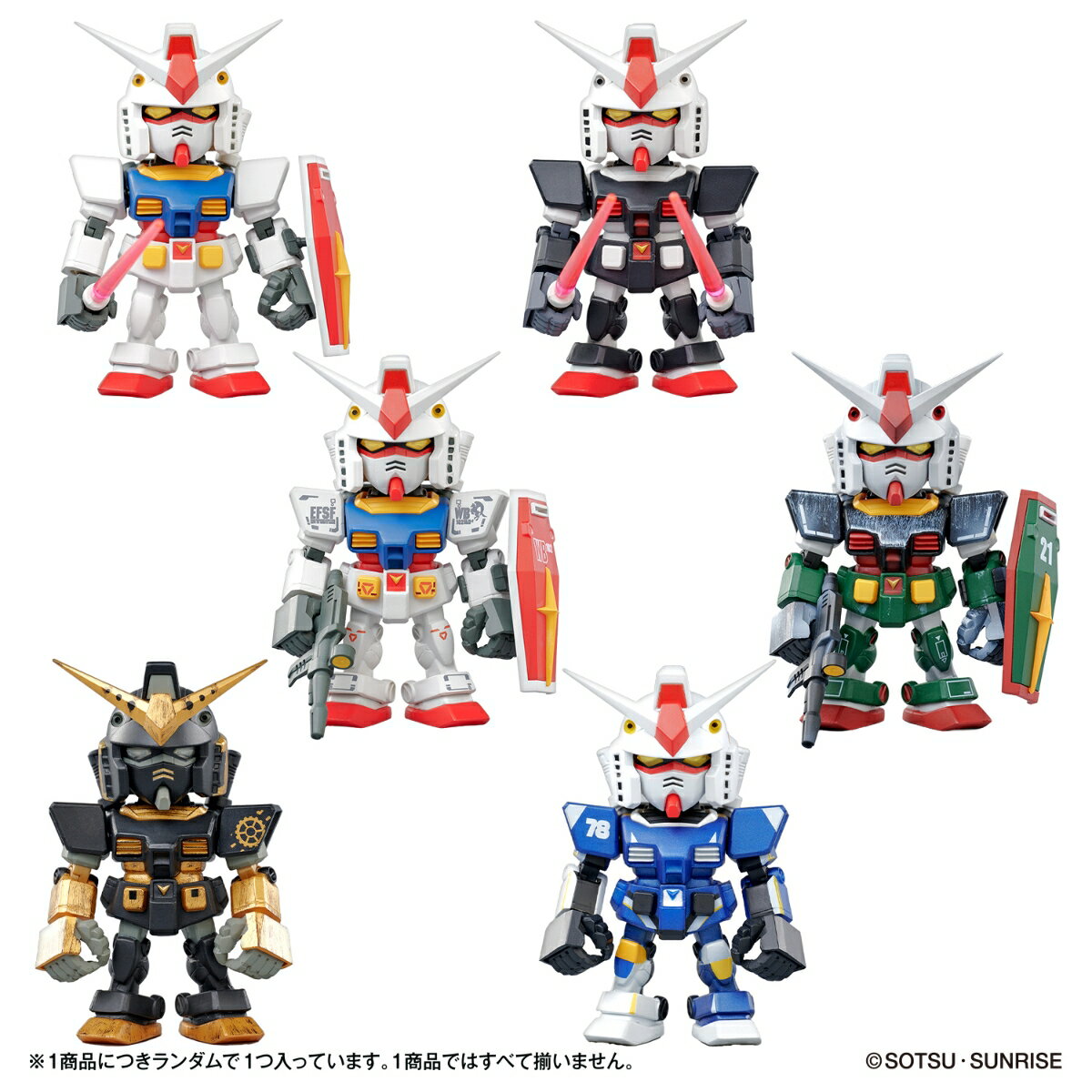 QMSV mini RX78-2 GUNDAM(1BOX8個入り)