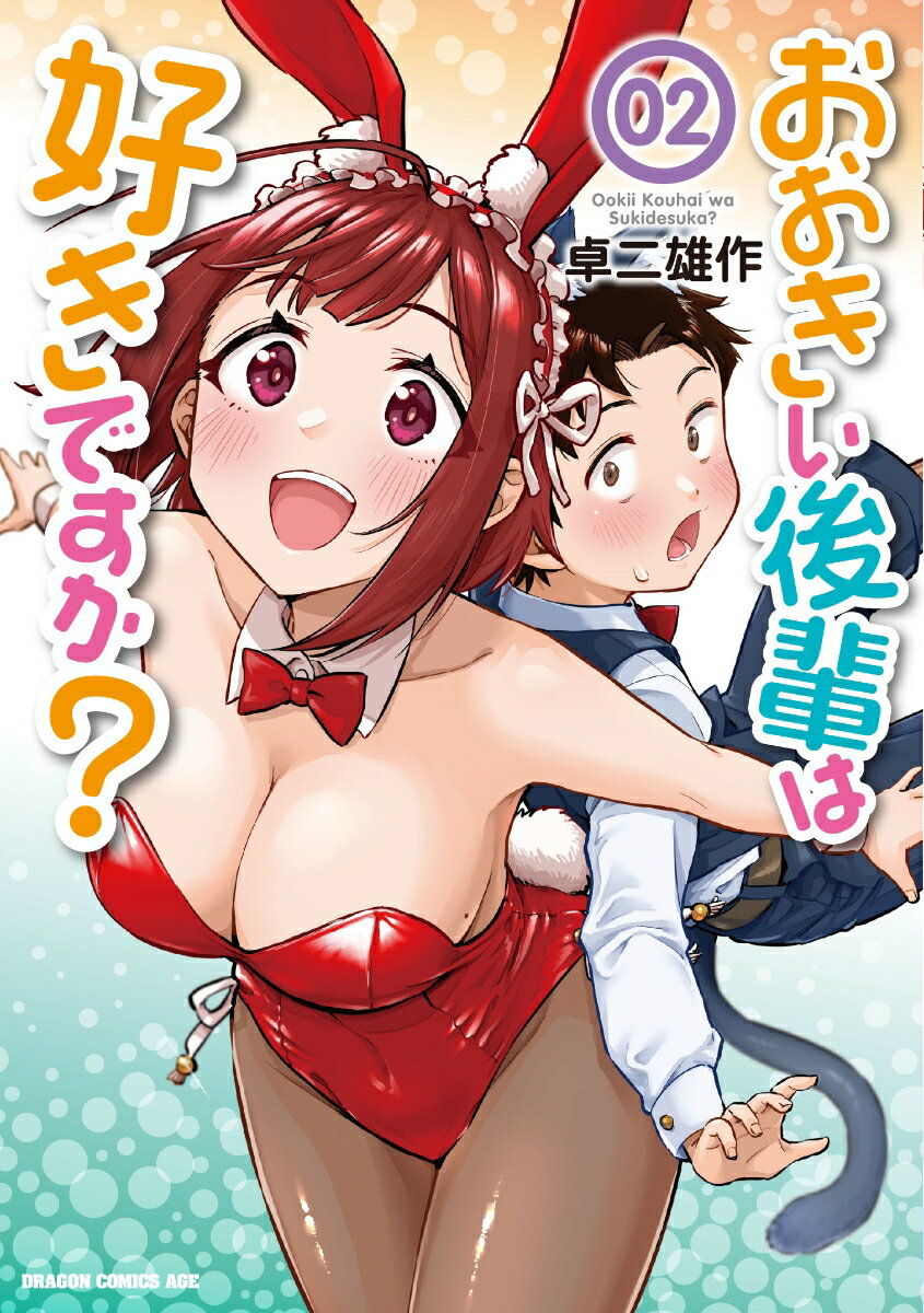 第2巻