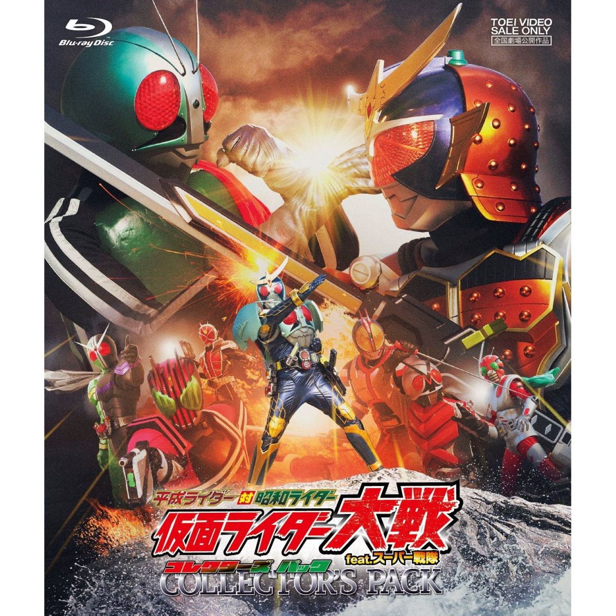 平成ライダー対昭和ライダー 仮面ライダー大戦 feat.スーパー戦隊 コレクターズ パック【Blu-ray】 [ 井上正大 ]