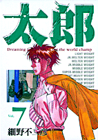 7巻