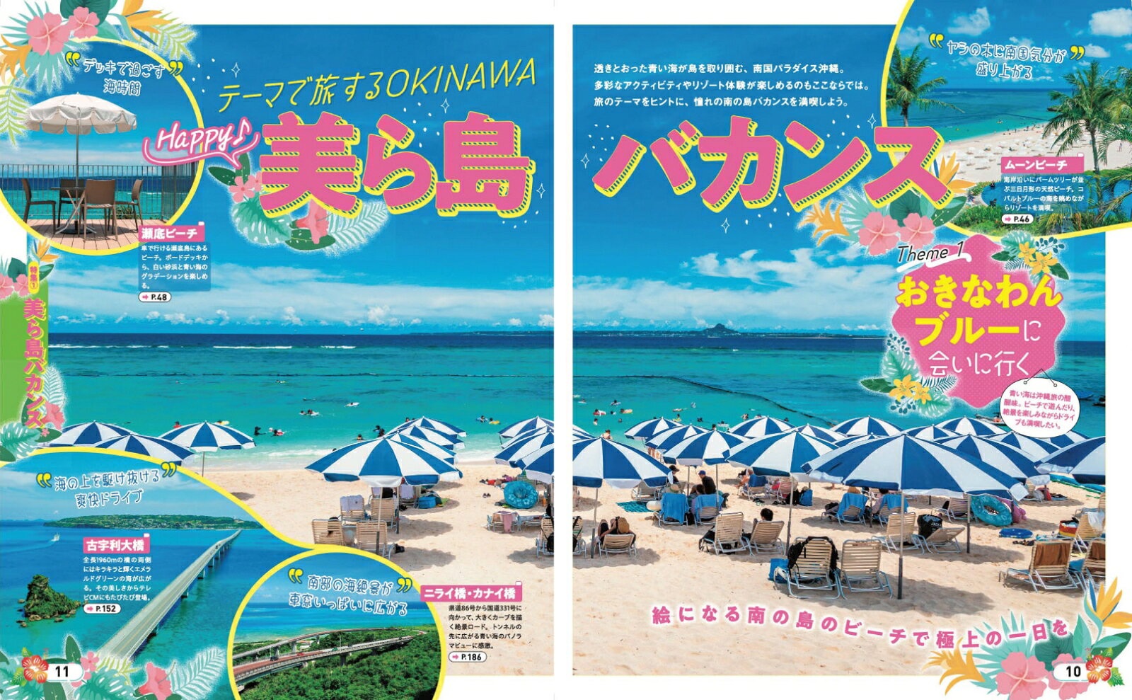 まっぷる 沖縄'27 （まっぷるマガジン） [ 昭文社 旅行ガイドブック 編集部 ] book-21837541 楽天ブックス サンプル画像3