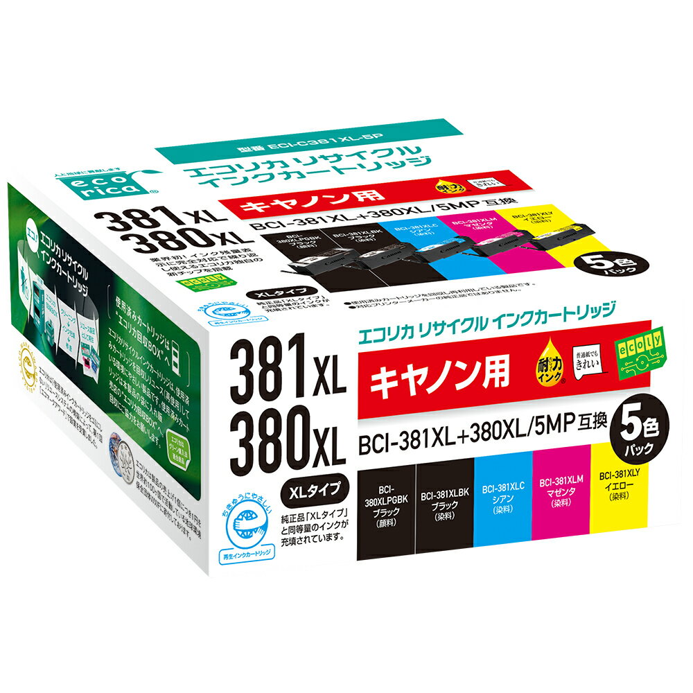 エコリカ キヤノン BCI-381XL+380XL/5MP対応 増量版 リサイクルインクカートリッジ カラー 5色BOX（顔料BK+染料） ECI-C381XL-5P