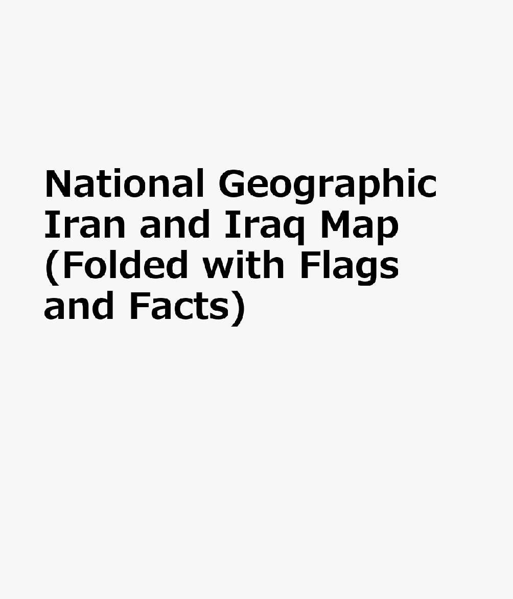 MAPーNATL GEO IRAN & IRAQ MAP ( National Geographic Maps NATL GEOGRAPHIC MAPS2026 Other English ISBN：9781426378676 洋書 Travel（旅行） Travel