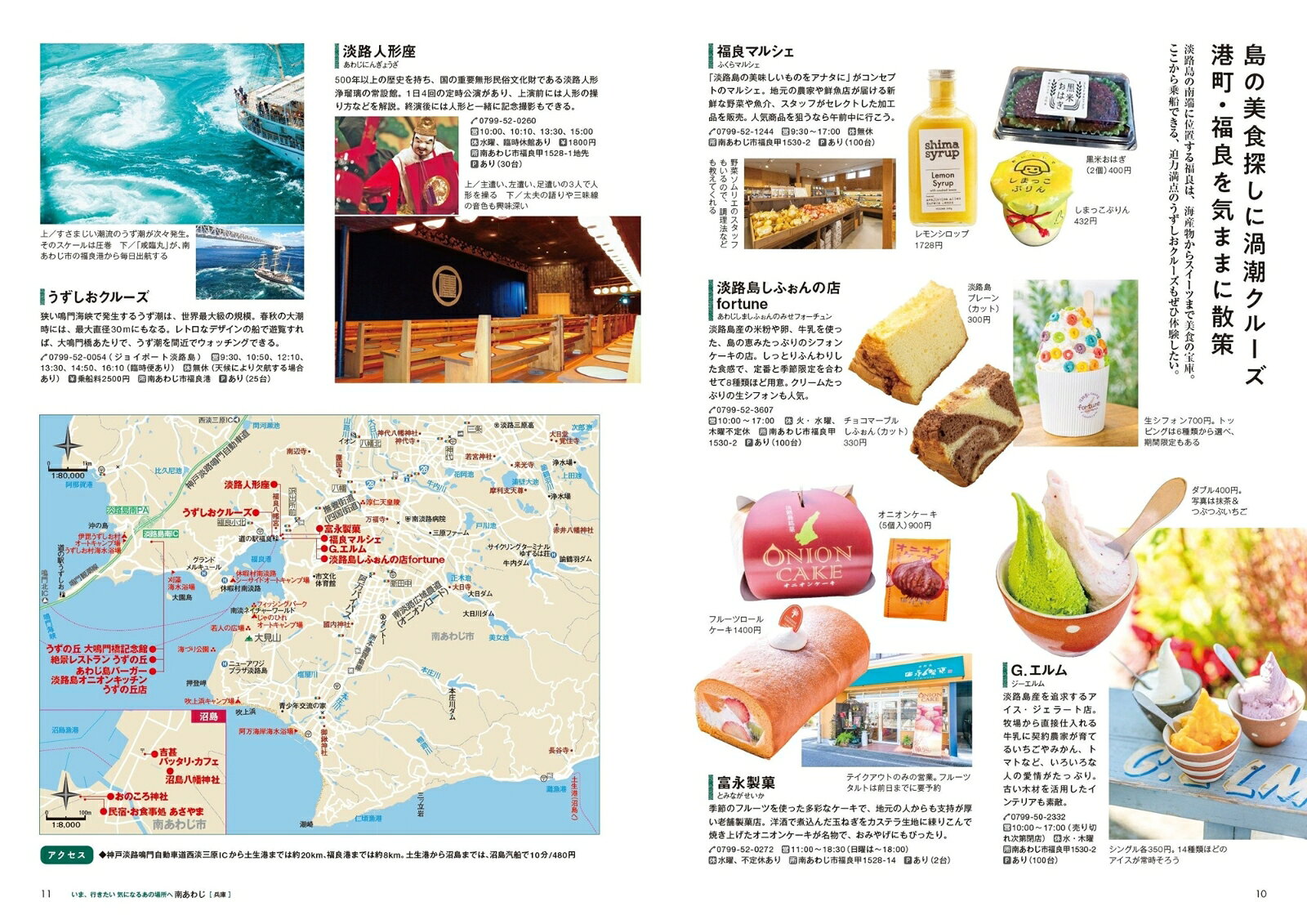 京阪神発 日帰り 大人の小さな旅 （昭文社ムック） [ 昭文社 旅行ガイドブック 編集部 ] book-21341490 楽天ブックス サンプル画像2
