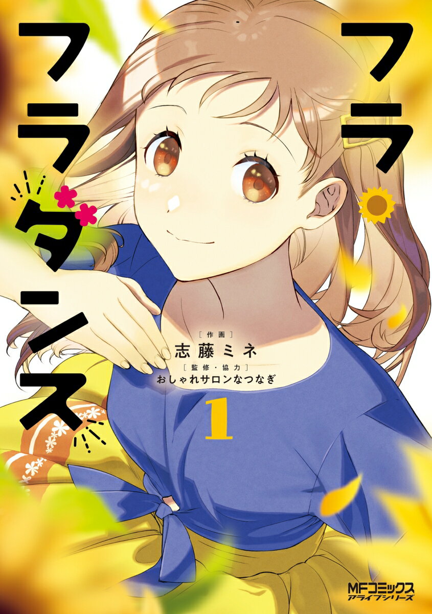 フラ・フラダンス1