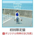 【楽天ブックス限定先着特典+先着特典】Happy Lucky Diary (初回限定盤 CD＋Blu-ray)(複製サイン＆コメント入り2L判ブロマイド+オリジナルポストカード)