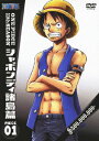 ONE PIECE ワンピース 11THシーズン シャボンディ諸島篇 PIECE.01 [ 尾田栄一郎 ]