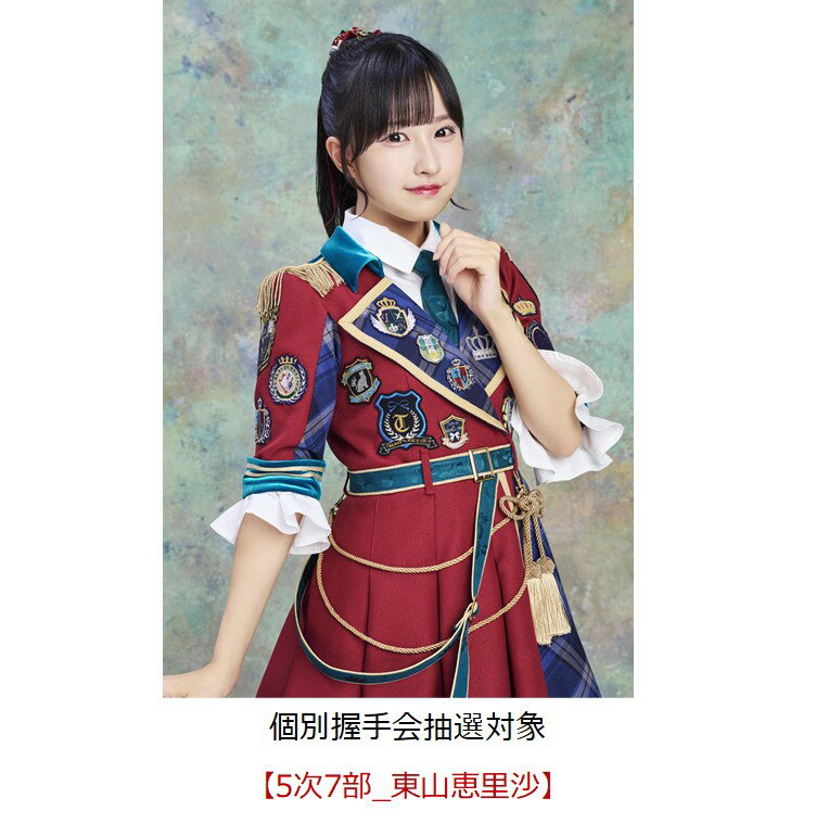 【楽天ブックス限定抽選特典】【クレジットカード決済限定】I’M YOUR IDOL / アドレナリンゲーム (たかねこ盤)【東京イベント対象】(個別握手会抽選対象【5次7部_東山恵里沙】)