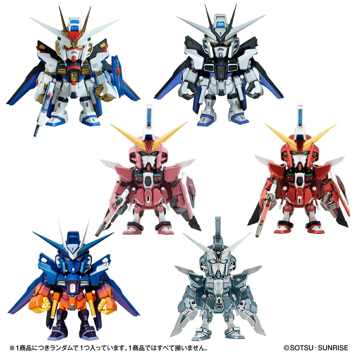 QMSV mini STRIKE FREEDOM GUNDAM & INFINITE JUSTICE GUNDAM(1BOX8個入り)
