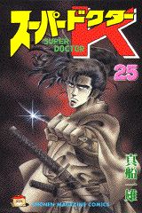 第25巻