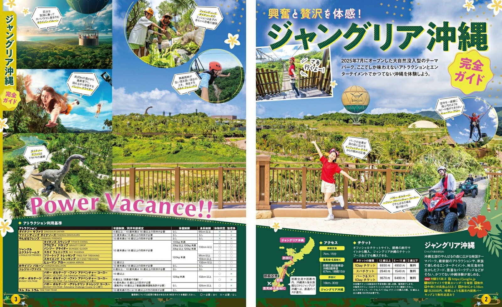 まっぷる 沖縄ベストスポット'26 （まっぷるマガジン） [ 昭文社 旅行ガイドブック 編集部 ] book-21760612 楽天ブックス サンプル画像3