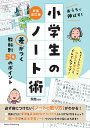 知的障害のある子への「日常生活」の指導と教材 楽しく学べる絵カード全データ &amp; 学習段階アセスメント表付き / 大高正樹 【本】