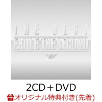 【楽天ブックス限定先着特典】EXILE THE SECOND THE BEST(2CD＋DVD) (レコード型コースター付き)