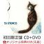 【楽天ブックス限定先着特典】55 STONES (初回限定盤 CD+DVD)(斉藤和義オリジナルステッカー (Type E))