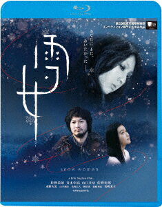 雪女【Blu-ray】