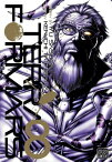 TERRA FORMARS #08(P) [ YU/TACHIBANA SASUGA, KENICHI ]