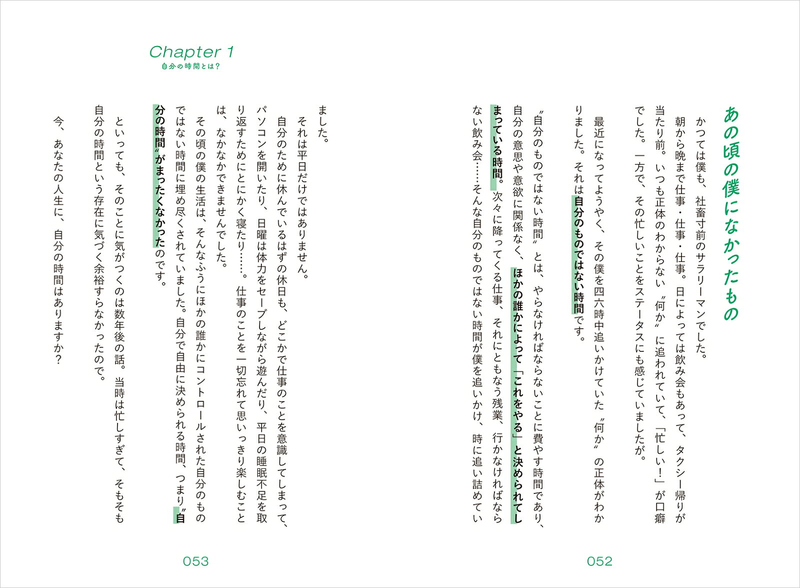 S02　週末だけで70ヵ国159都市を旅したリーマントラベラーが教える自分の時間の作り方 （地球の歩き方　旅の読み物） [ 東松寛文 ] book-20673721 楽天ブックス サンプル画像3