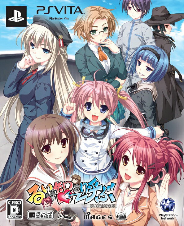 るいは智を呼ぶ 限定版 PS Vita版