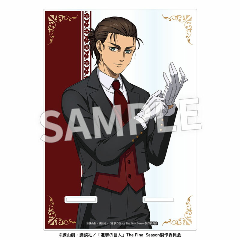 TVアニメ『進撃の巨人』執事衣装　アクリルマルチスタンド　エレン