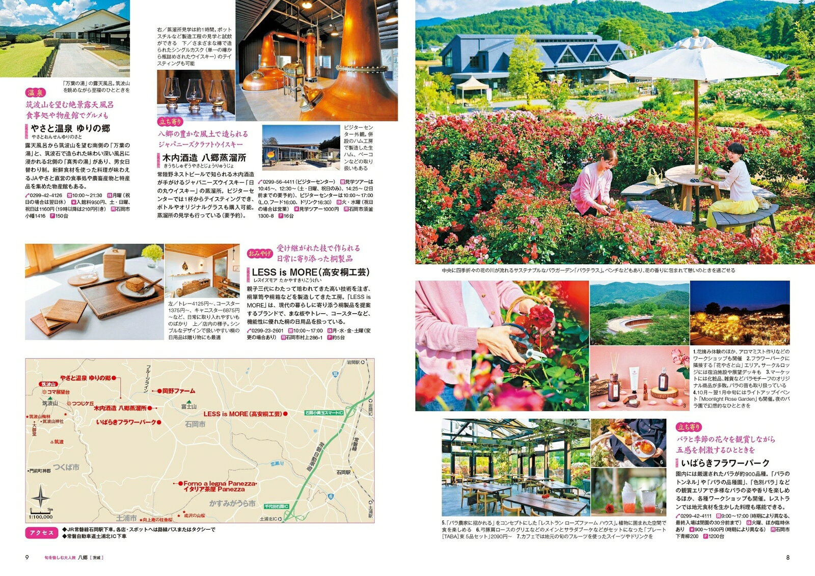 千葉・茨城特別編集版 日帰り 大人の小さな旅 （昭文社ムック） [ 昭文社 旅行ガイドブック 編集部 ] book-21341481 楽天ブックス サンプル画像2