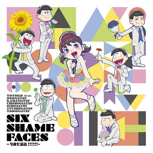 SIX SHAME FACES ～今夜も最高!!!!!!～ [ トト子 feat.おそ松×カラ松×チョロ松×一松×十四松×トド松 ]