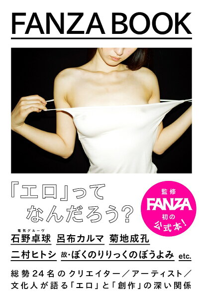 FANZABOOK FANZA