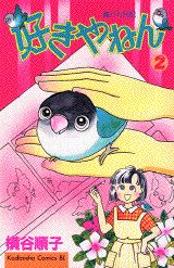 第2巻