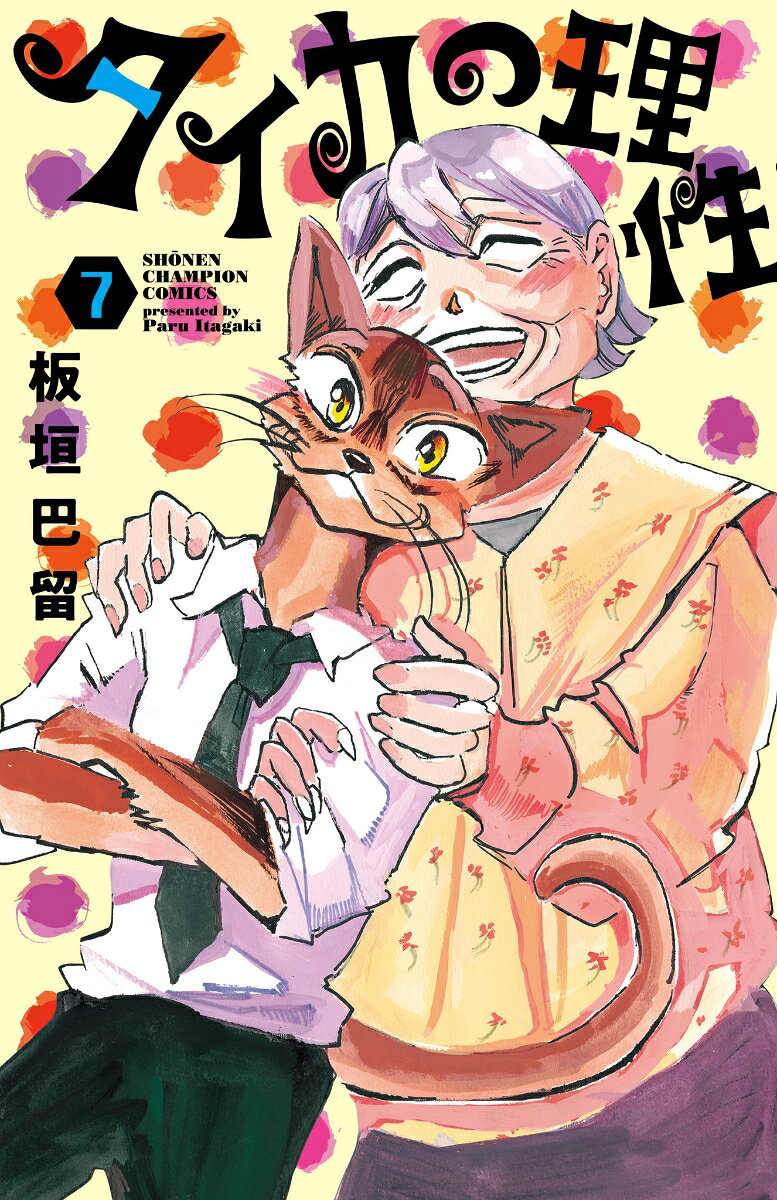 製品画像：22位