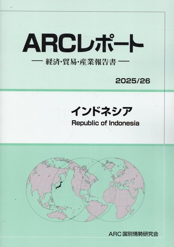 ɥͥ202526ǯǡ кѡǰס ARCݡȡ [ ARC̾ ]