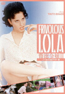 背徳令嬢2 ノーカットHDマスター版 [ アンナ・アミラッティ ]