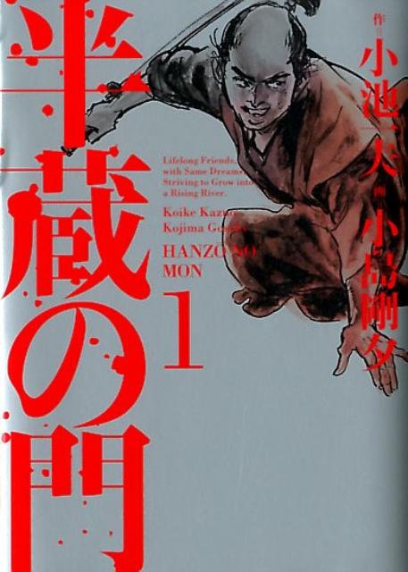第1巻