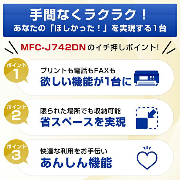 �ץ�󥿡� �֥饶�� A4���󥯥����å�ʣ�絡 MFC-J742DN(FAX/����/�ҵ�1��/���ԡ�/�ץ���/�������/Wi-Fi/��ñ����)